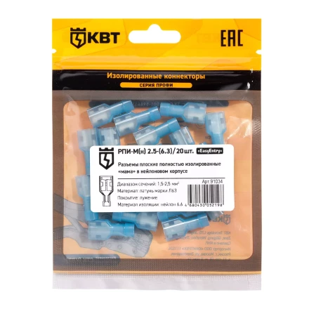 Разъем плоский полностью изолированный «мама» КВТ РПИ-М(н) 2.5-(6.3) (20 шт) (91033) купить в Ижевске
