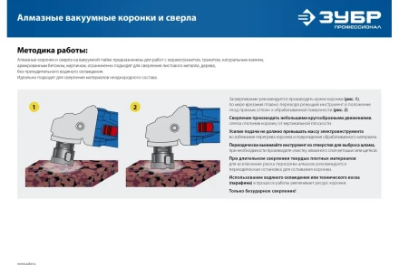 ЗУБР АВК, d 60 мм, (М14, 15 мм кромка), вакуумная алмазная коронка, Профессионал (29865-60) купить в Ижевске