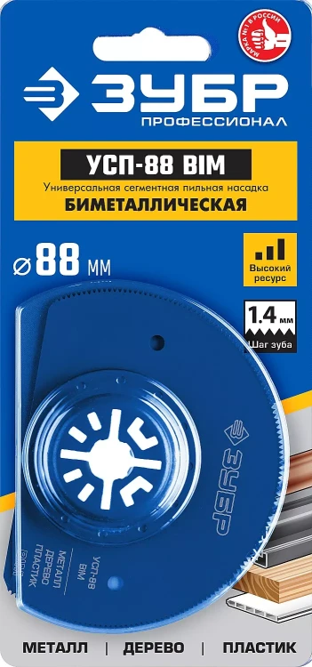 ЗУБР УСП-88 BIM UniLock, 88 мм, OIS-хвост., насадка универсальная сегментная пильная, Профессионал (15562-88) купить в Ижевске