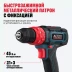 Аккумуляторная ударная дрель-шуруповерт ALTECO CID 21-35 71402 купить в Ижевске
