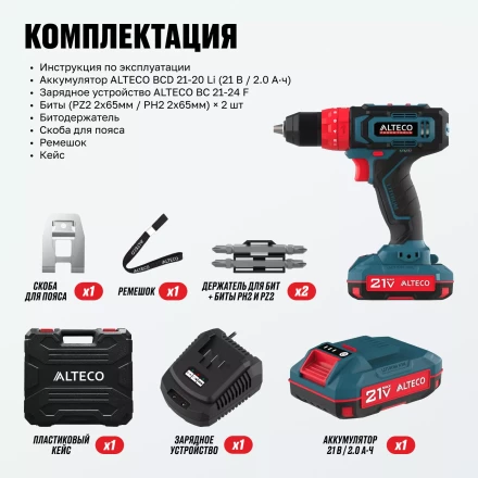 Аккумуляторная ударная дрель-шуруповерт ALTECO CID 21-35 71402 купить в Ижевске
