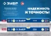 ЗУБР ПРО, 2000 мм, уровень с усиленным профилем, Профессионал (34590-200) купить в Ижевске