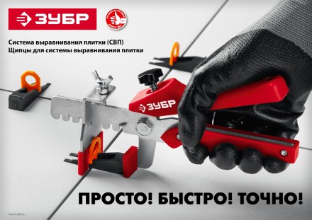 ЗУБР СВП, 1,0 мм, зажим, 100 шт, система выравнивания плитки (33861-100) купить в Ижевске