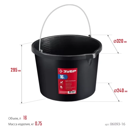 ЗУБР 16 л, ударопрочный пластик, с носиком, строительное ведро (06093-16) купить в Ижевске