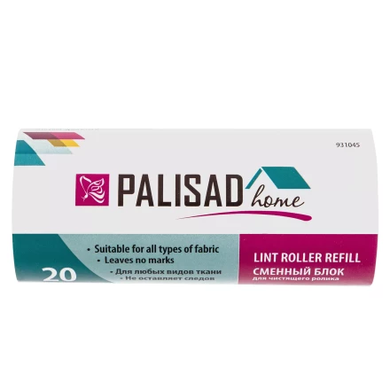Сменный блок для чистящего ролика, 20 слоев, Home Palisad 931045 купить в Ижевске