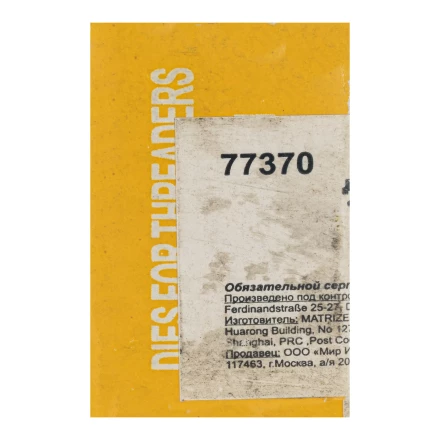 Резцы для клуппов 1 1/4&quot;, 4 шт. 77370 купить в Ижевске