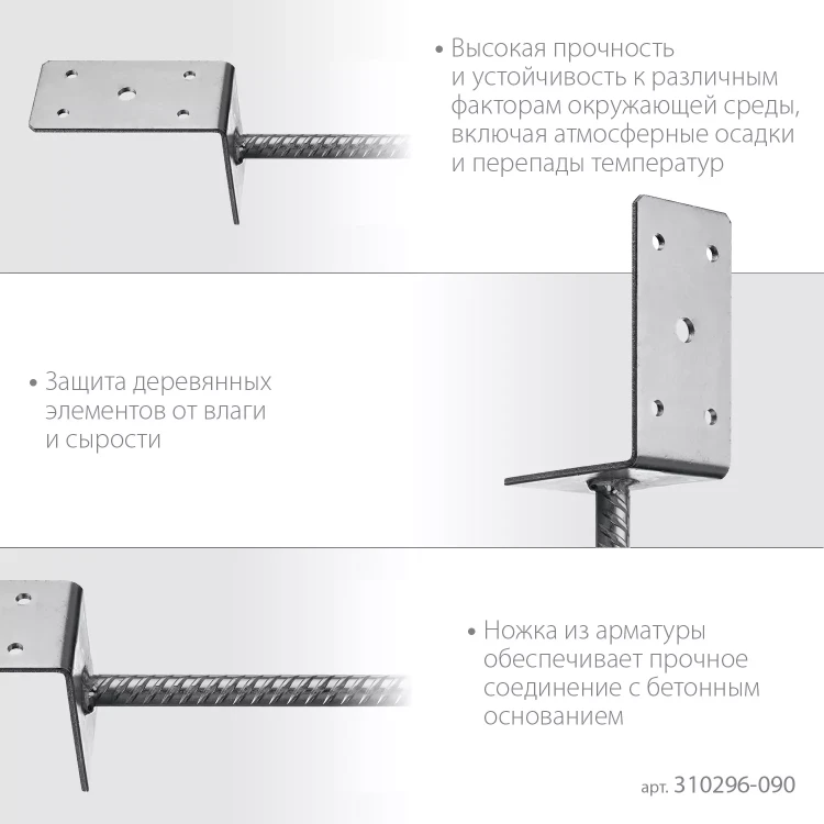 ЗУБР ОС-L, 91 x 120 x 60 мм, L-образное основание столба (310296-090) купить в Ижевске