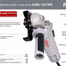 Углошлифовальная машина (болгарка) Ресанта УШМ-125/900 75/12/2 купить в Ижевске