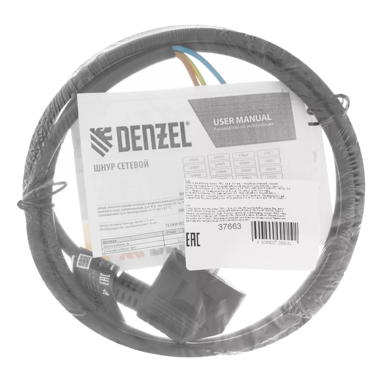 Шнур сетевой Denzel Energy Series, ПВС, 1,5 м, 3 x 1 мм, с неразборной вилкой, черный, 3 м, 37663 купить в Ижевске