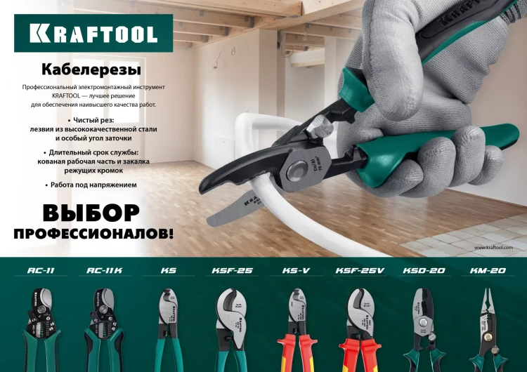 Кабелерез KS диэлектрические 1000 В 23333-16V купить в Ижевске