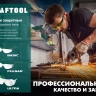 Очки защитные открытого типа 110318 купить в Ижевске