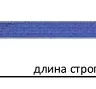 Строп текстильный петлевой СТП-0.5 т L=6 м SF7 30 мм купить в Ижевске