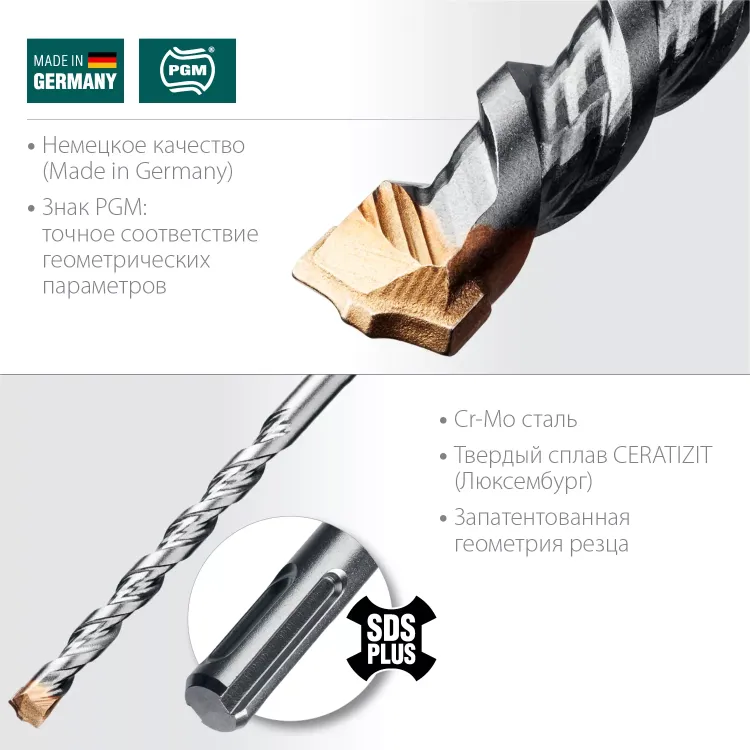 Буры SDS-Plus 29320-160-10 купить в Ижевске