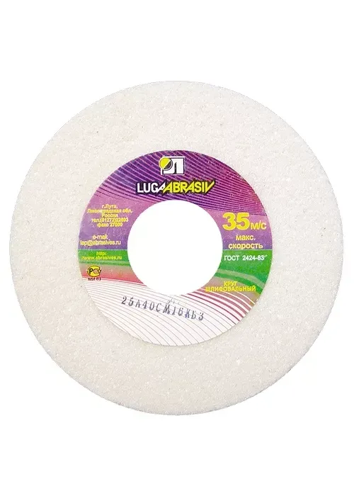 Круг шлифовальный 200 х 20 х 32 мм 25А F90 K, L Луга 73469 купить в Ижевске