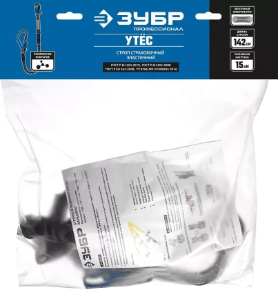 Строп ленточный одноплечный с амортизатором эластичный серия ПРОФЕССИОНАЛ купить в Ижевске