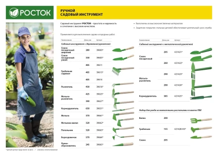 Бороздовичок РОСТОК с деревянной ручкой, ширина рабочей части - 65мм 39664 купить в Ижевске