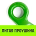 Крюк с широким зевом HIТCH 16-Т8 кл 8.2 Т (SZ071288) купить в Ижевске