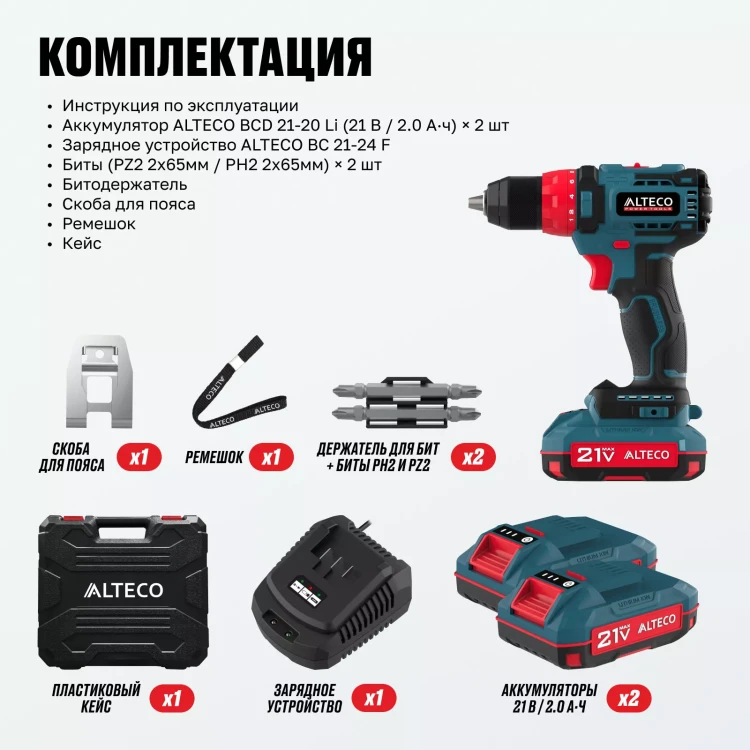 Бесщеточная аккумуляторная дрель-шуруповерт ALTECO CD 21-45 BL 71403 купить в Ижевске