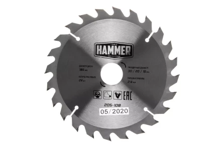 Диск пильный твердосплавный HAMMER Ф185х30мм 24зуб. купить в Ижевске