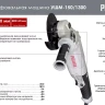 Углошлифовальная машина (болгарка) Ресанта УШМ-150/1300 75/12/6 купить в Ижевске