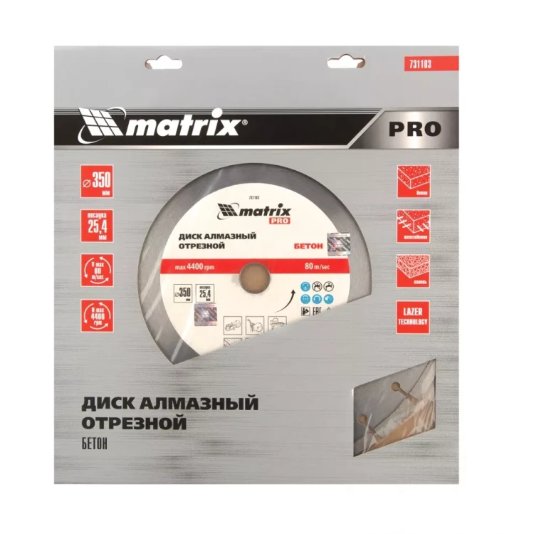 Диск алмазный Matrix 350 х 25.4 мм, "Железобетон", сухой/мокрый рез, Pro 731103 купить в Ижевске