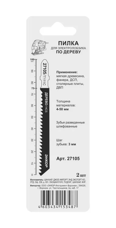 Пилка для электролобзика T111 C 2 шт. Энкор 27105 купить в Ижевске