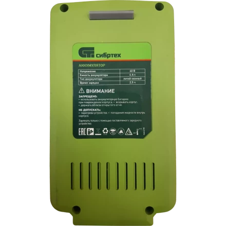 Снегоуборщик аккумуляторный Сибртех ЭСБ-46 Li 97631 купить в Ижевске