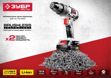 Дрель-шуруповерт BL-motor ДАИ-18-2-Ли КНМ4 серия МАСТЕР купить в Ижевске