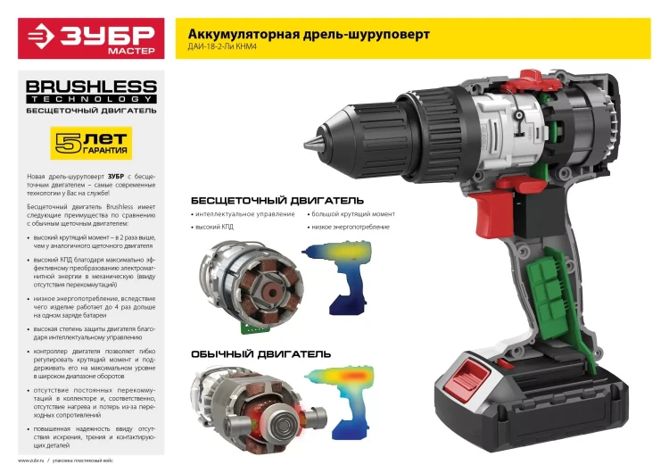 Дрель-шуруповерт BL-motor ДАИ-18-2-Ли КНМ4 серия МАСТЕР купить в Ижевске