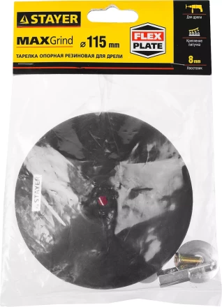 Тарелка опорная STAYER &quot;MASTER&quot; резиновая для дрели, на липучке, d=115мм 35740-115 купить в Ижевске