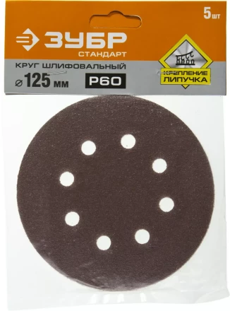 Круги шлифовальные из абразивной бумаги серия СТАНДАРТ купить в Ижевске