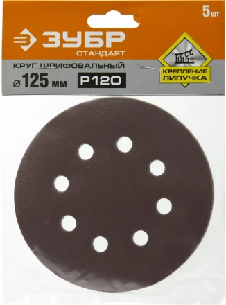 Круги шлифовальные из абразивной бумаги серия СТАНДАРТ купить в Ижевске