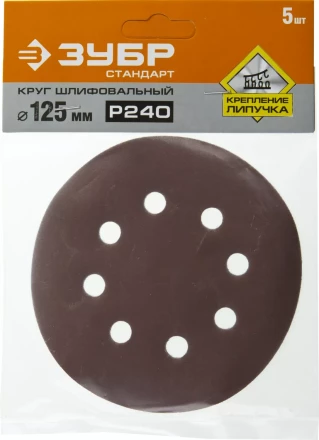 Круги шлифовальные из абразивной бумаги серия СТАНДАРТ купить в Ижевске