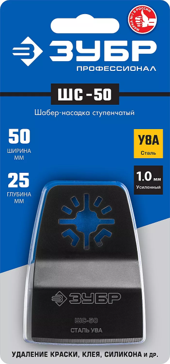 ЗУБР ШС-50 UniLock, 50 x 25 мм, OIS-хвост., ступенчатая, насадка шабер, Профессионал (15568-50) купить в Ижевске