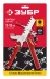 ЗУБР СВП, универсальные щипцы для системы выравнивания плитки (3389) купить в Ижевске