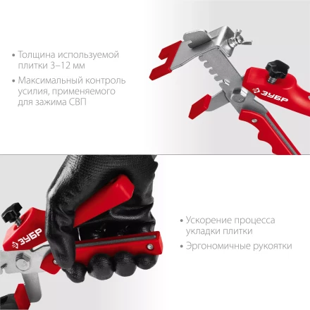 ЗУБР СВП, универсальные щипцы для системы выравнивания плитки (3389) купить в Ижевске