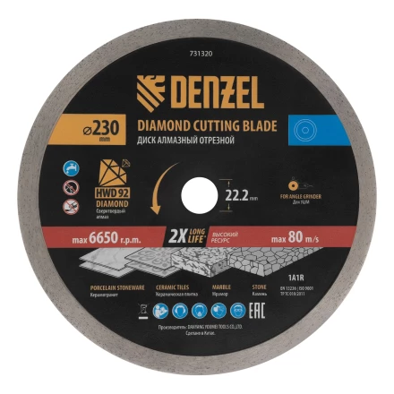 Диск алмазный отрезной ф230 х 22,2 мм, Сплошной, мокрое резание, HWD92// Denzel 731320 купить в Ижевске