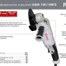 Углошлифовальная машина (болгарка) Ресанта УШМ-150/1400Э 75/12/7 купить в Ижевске