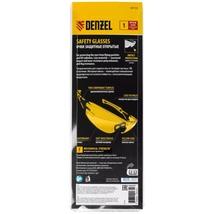 Очки защитные открытые Denzel 89192, поликарбонатные, желтая линза, 2х комп.дужки купить в Ижевске