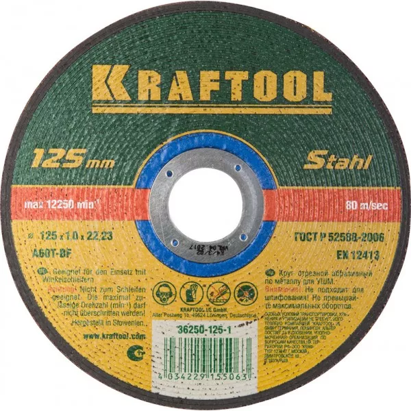 Круг отрезной по металлу, 125x1,0x22,23мм, KRAFTOOL 36250-125-1.0 купить в Ижевске