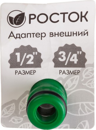 Адаптер внешний (резьба внешняя-соединитель), РОСТОК 426353, 1/2&quot; - 3/4&quot; 426353 купить в Ижевске