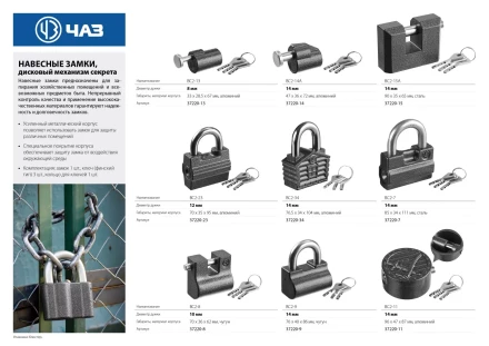 Замок навесной, дисковый механизм секрета, ВС2-8 37220-8 купить в Ижевске
