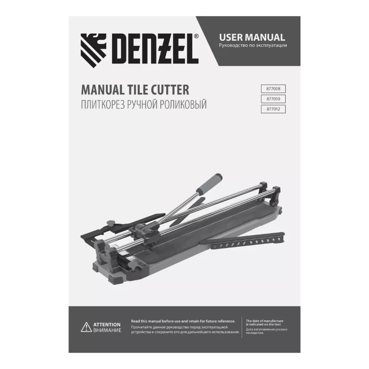 Плиткорез Denzel 800х14мм, цельнометал. напр., каретка на подш., стальная станина, рукоятка-пенал 877010 купить в Ижевске