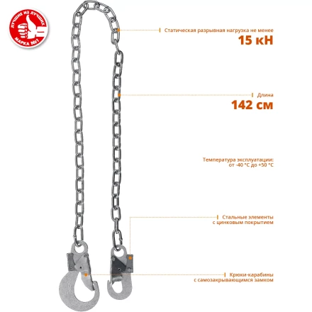 Строп цепной одноплечный серия Без серии СЦ-1 купить в Ижевске