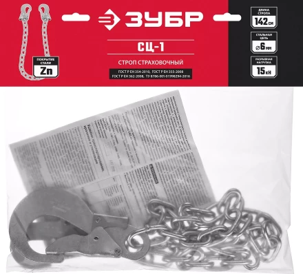Строп цепной одноплечный серия Без серии СЦ-1 купить в Ижевске