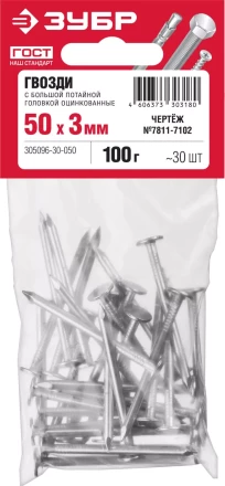Гвозди с большой потайной головкой чертеж № 7811-7102 пакет серия МАСТЕР купить в Ижевске