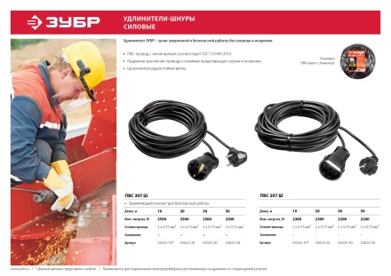 Удлинители-шнуры ПВС 207 Ш силовые серия МАСТЕР купить в Ижевске