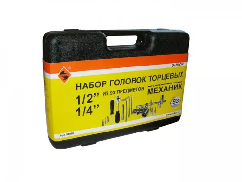Набор головок торцевых 1/2 и 1/4 93 предмета пластиковый кейс 57060 купить в Ижевске
