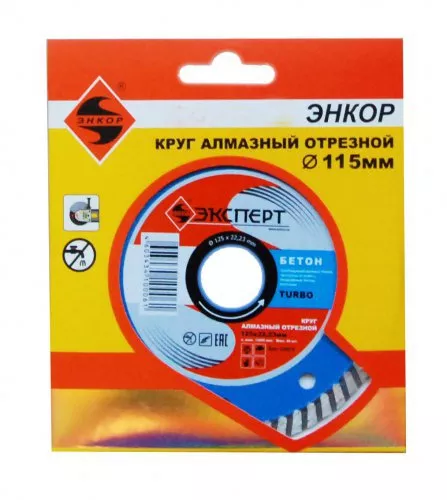 Круг алм ф115х22 бетон Эксперт турбо 25820 купить в Ижевске