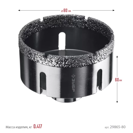 ЗУБР АВК, d 80 мм, (М14, 15 мм кромка), вакуумная алмазная коронка, Профессионал (29865-80) купить в Ижевске
